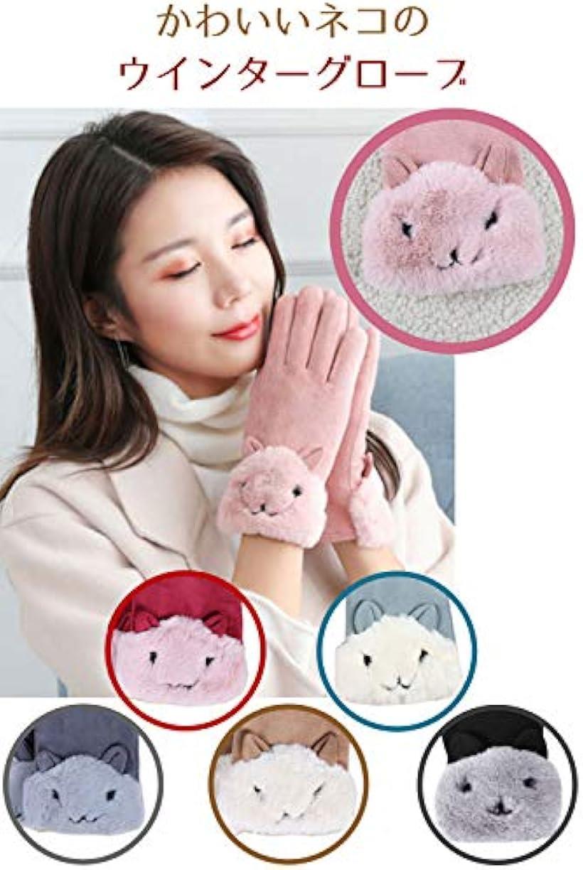 morytrade 手袋 レディース 猫 動物 てぶくろ スマホ 対応 グローブ 裏起毛 女性 秋 冬 用 防寒 防風 温かい ファッション手袋(ブラウン, フリー)