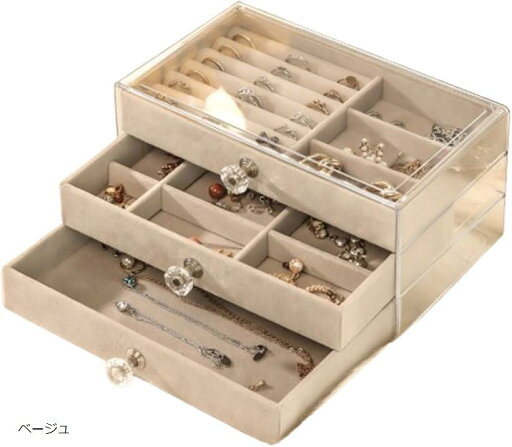 アクセサリーケース ジュエリーボックス 収納 宝石箱 アクセサリーボックス ピアス 収納ベージュ(ベージュ) アクセサリーケース ジュエリーボックス 収納 宝石箱 アクセサリーボックス ピアス 収納ベージュ(ベージュ)