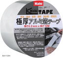 かきもと商店極厚アルミ箔テープ 厚さ0.2mm 長さ10m 強粘着 両面導電性 アルミテープ 耐熱 防水 車・エアコン・ダクト・水道管の補修や保護 (グレー, 5cmx10m)