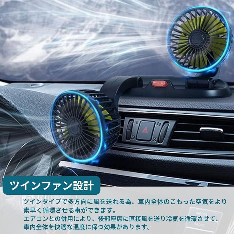 車載扇風機 暑さ対策 熱中症対策 ツインファン 電動ファン 車用扇風機 シガーソケット USB 12V 24V 5V (5V（USB）)