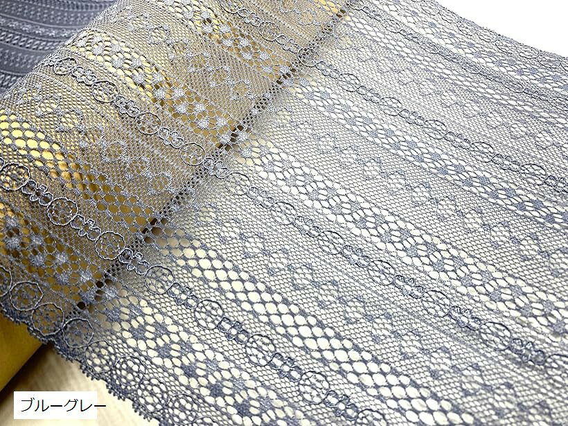 レース ラッセルレース 23cm幅 ストレッチ 3m 白 黒 ネイビー レース生地 ハンドメイド リメイク 布 ハギレ DIY (ブルーグレー)