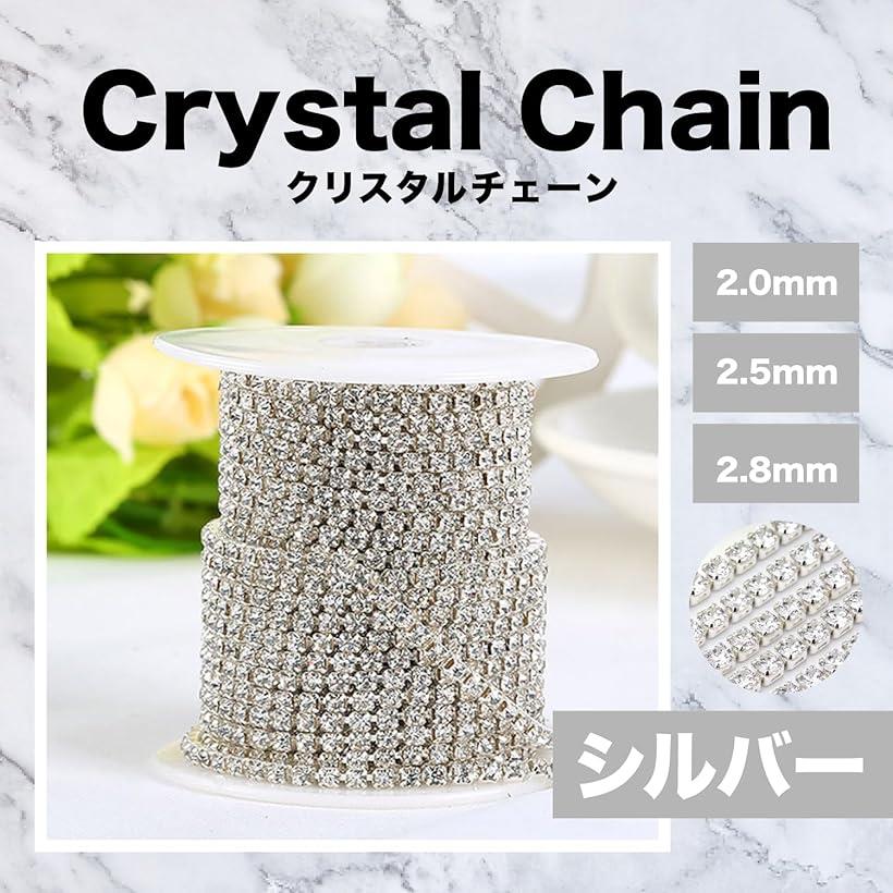 ホリックのラインストーン チェーン ダイヤストーン クリスタル ロール 10m 手芸 DIY素材 シルバー 2.0mm｜アングル3