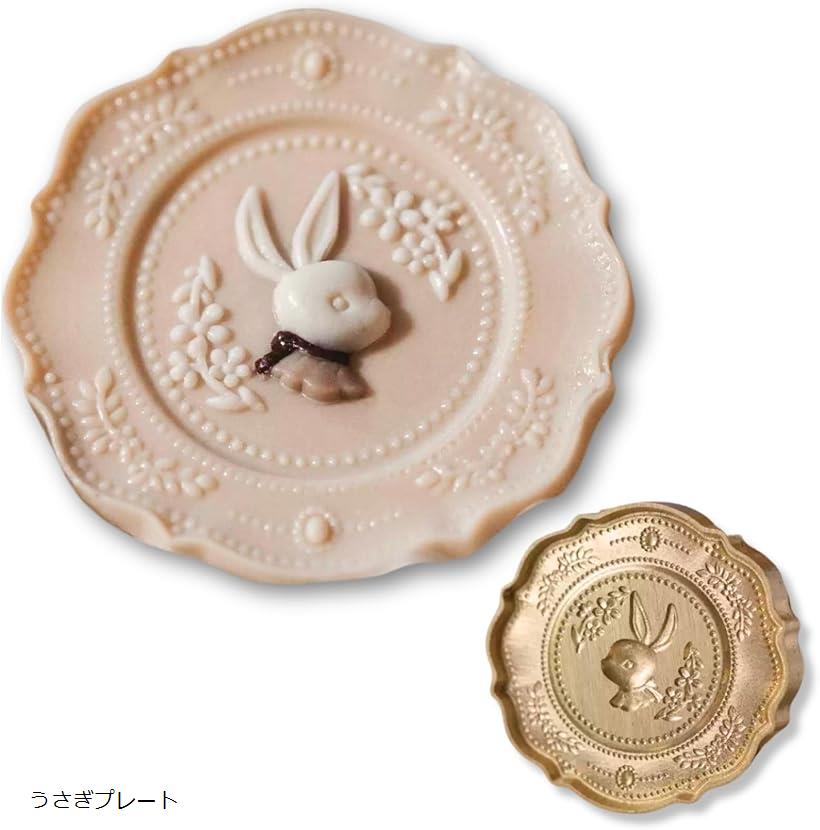 シーリングスタンプ ヘッド うさぎ プレート ウサギ 皿 シーリングワックス 30mm ヘッドのみ