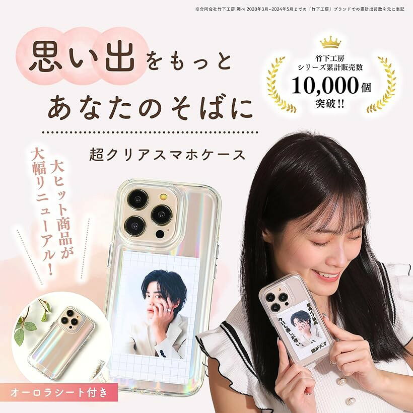 オーロラシート付き スマホケース iPhone の透明感》 可愛い 韓国 シンプル クリアケース CC-200 iPhone16pro (クリア, iPhone16pro)