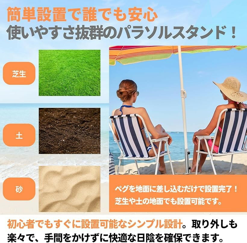 パラソルスタンド 筏 カセ釣り パラソルベース パラソル立て ステンレス鋼 チヌ ヘ...