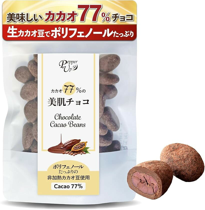 高カカオチョコレート 77% 美肌チョコ ダークチョコレート ポリフェノール たっぷり 80g