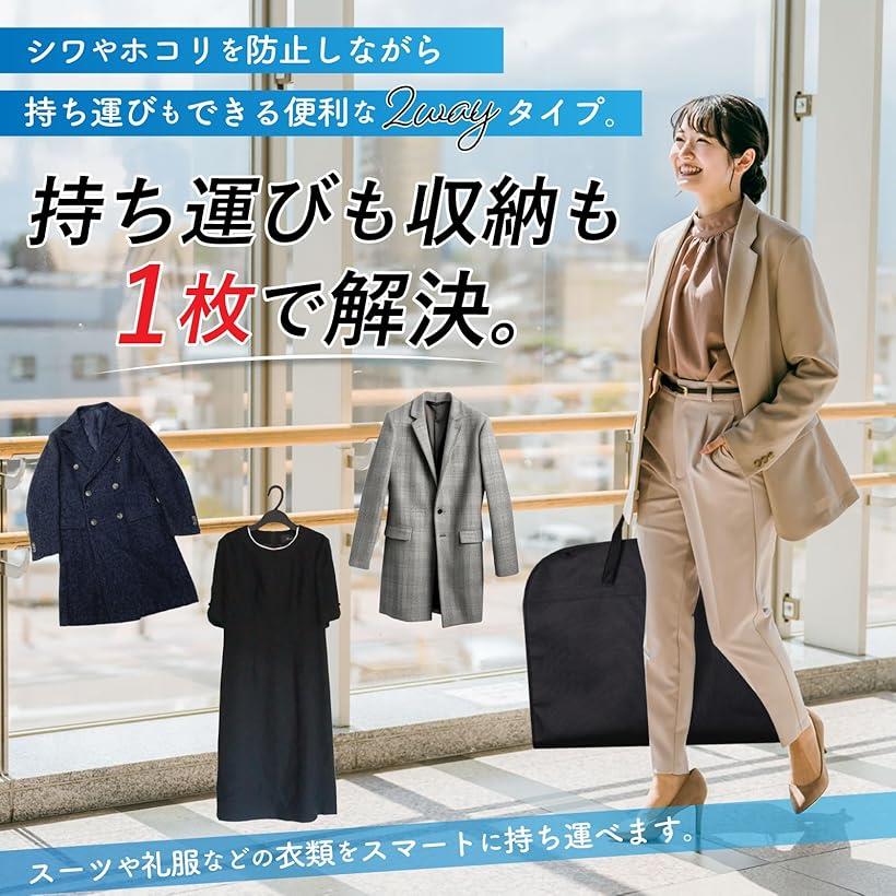 スーツカバー ガーメントバック 持ち運び 衣類カバー 衣装カバー 3枚セット 収納 冠婚葬祭 出張 旅行 男女兼用(ブラック, 120) [3]