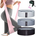 トレーニングバンド ヒップバンド ストレッチバンド エクササイズチューブ 筋トレ ゴムバンド(多色)