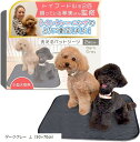洗えるペットシーツ 2枚セットトイプー2匹の愛犬家監修xトイトレやトイレを外す子のサブシーツ専用小型犬専用x老犬のおねしょ用にも L 50x70cm(ダークグレ...