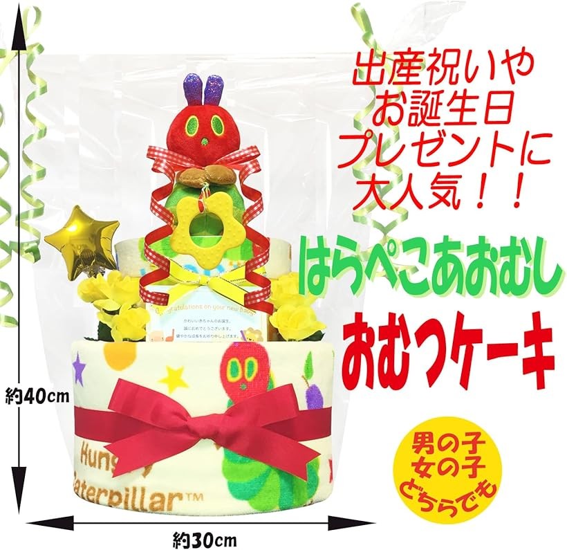 おむつケーキ 男の子 女の子 出産祝い 赤ちゃん 誕生日 ベビーシャワー ギフト 2段...