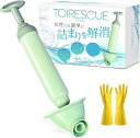 トイレ詰まり パイプクリーナー パイプ詰まり解消用 すっぽん(green)