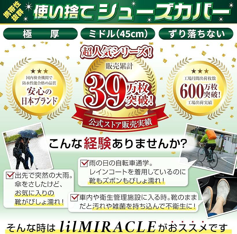 シューズカバー 靴カバー 国内検査合格 足カバー 使い捨て 防水 極厚 レインシュー...