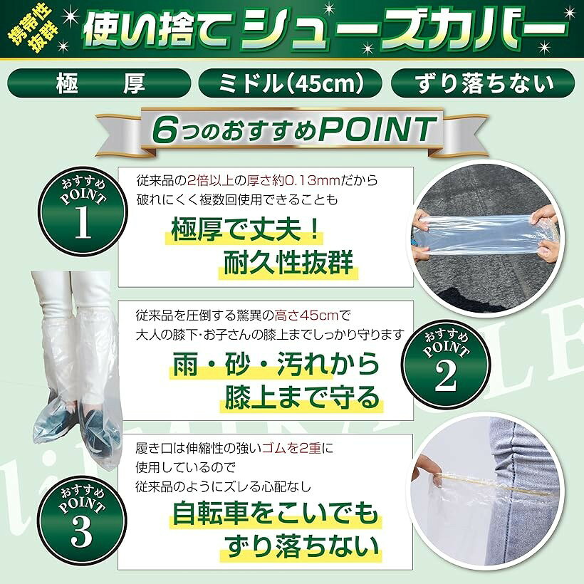 シューズカバー 靴カバー 国内検査合格 足カバー 使い捨て 防水 極厚 レインシュー...