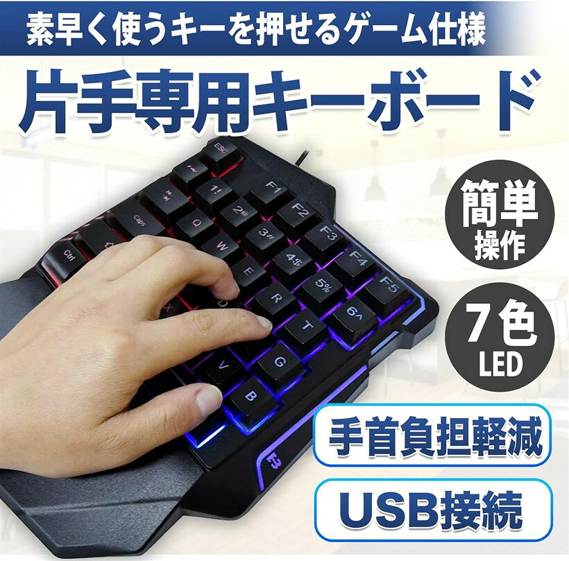 楽天市場】片手ゲーミングキーボードマウスの通販