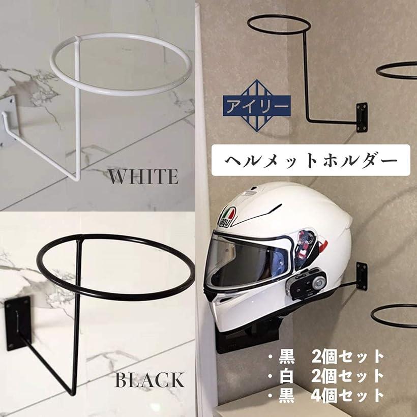 【楽天ランキング1位入賞】ヘルメットホルダー ハンガー バイク ヘルメットハンガー 壁掛けヘルメットホルダー セット フルフェイス 収納(2個セット)