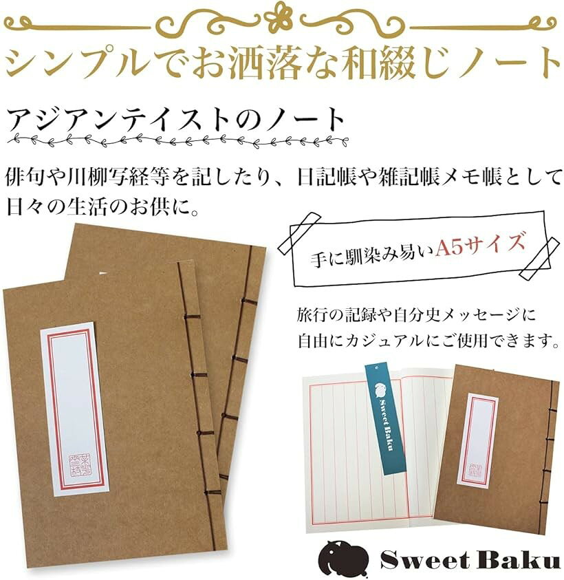 和綴じノート-A5-縦書き文房具-ノート 自由帳-日記帳-俳句ノート オフホワイト-120...