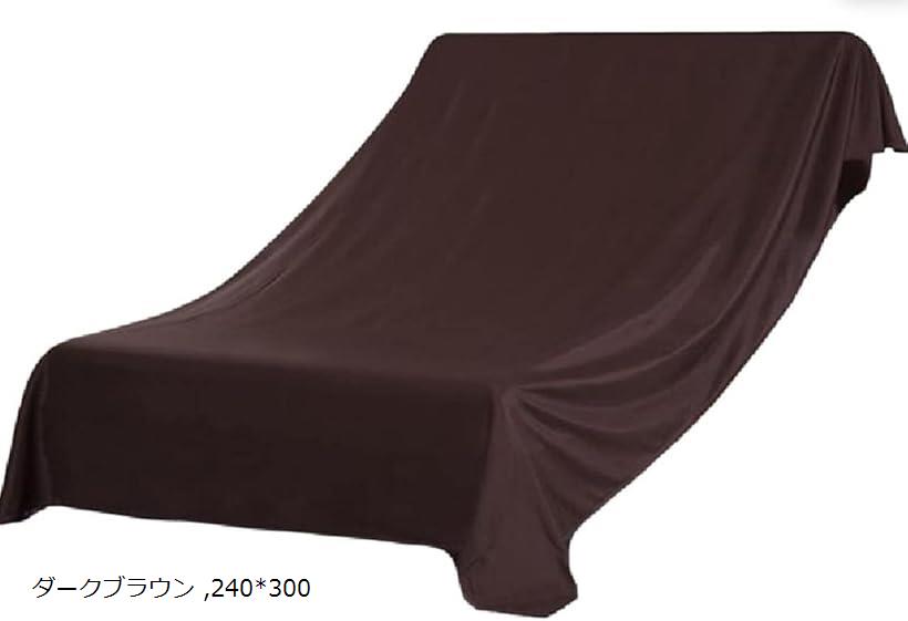 家具カバー シート 大判 埃よけ 布 ファニチャーカバー 埃カバー (ダークブラウン, 240x300)