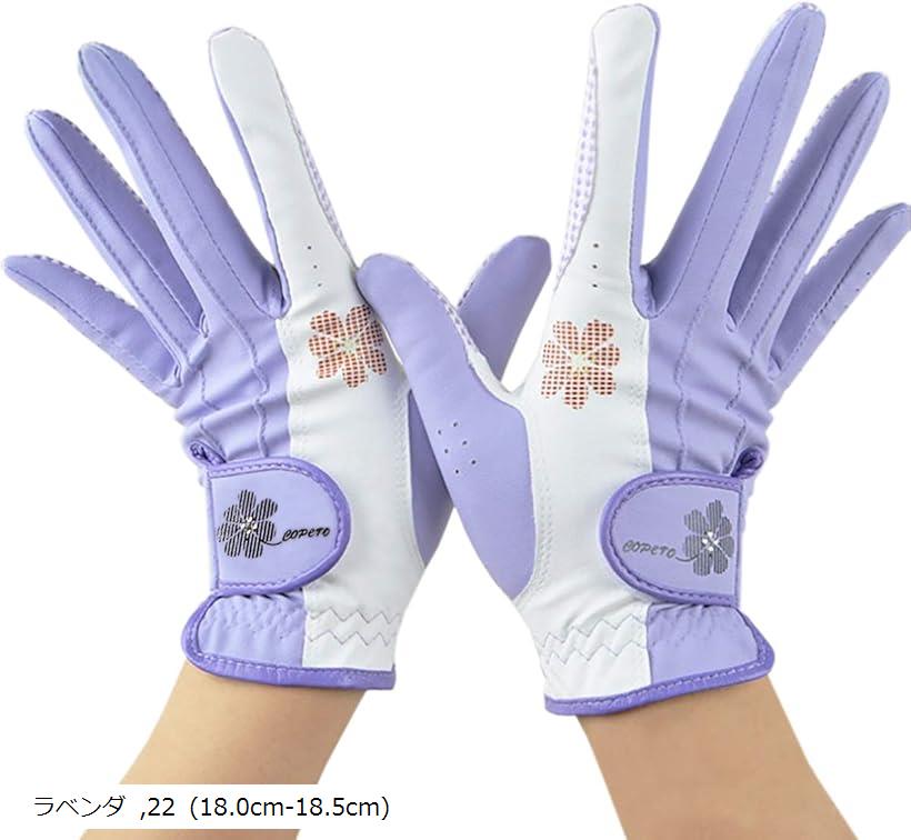 プレミーノ ゴルフ グローブ 手袋 レディース 両手 フィット感 耐久性 デザイン性 ラベンダー 22 18.0cm-18.5cm (ラベンダ, 22 (18.0cm-18.5cm))