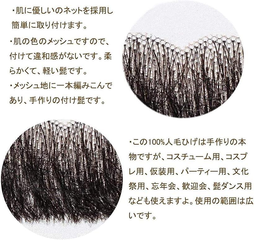 付け髭 ひげ 口髭 人毛 ウィッグ 髪製髭 手作り本物 コスプレ用 1個 (bao zong2)