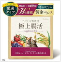 犬 ふりかけ サプリ 獣医師xペット栄養管理士のW推薦 おやつ ペットフード 腸内バイオーム(30g)(4)
