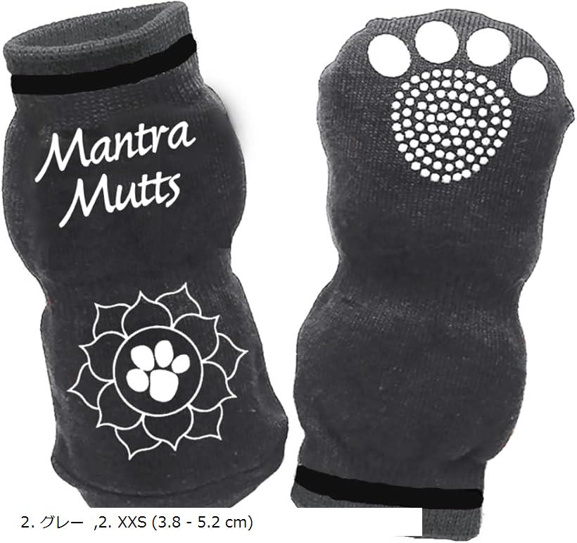 マットソックス 犬用靴下 滑り止め付き 2足 4個入り 肉球の保護やケガ予防に XXS グレー(2. グレー, 2. XXS)
