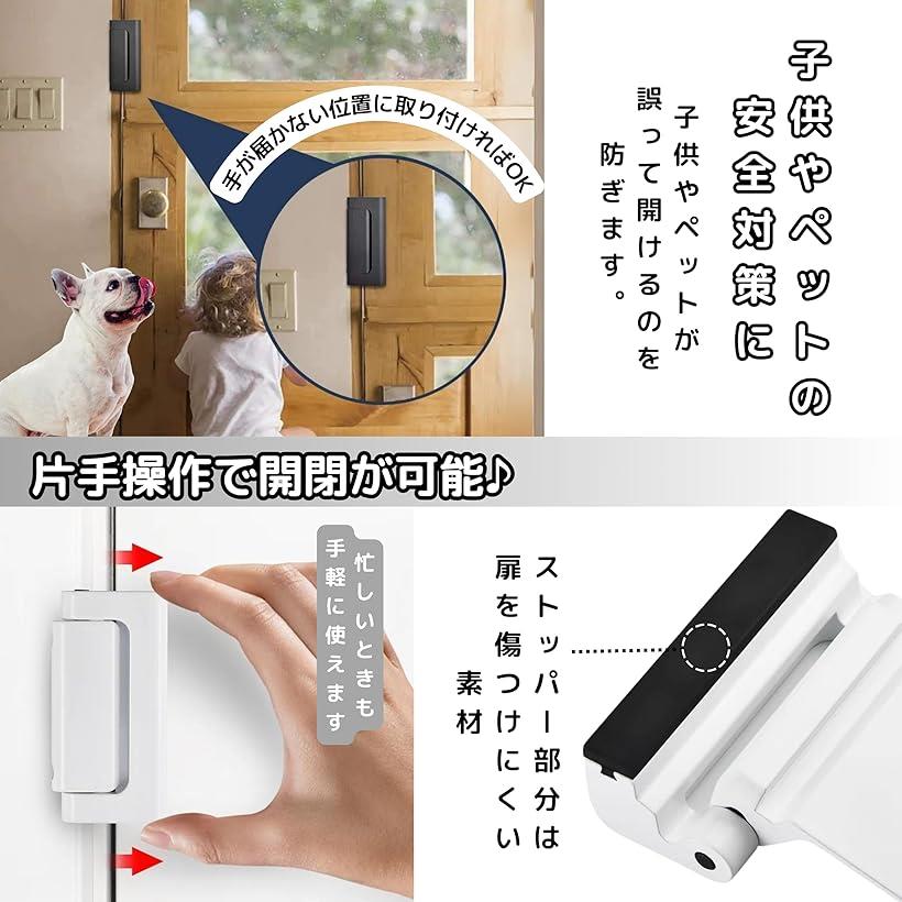 ドアロック チャイルドロック 後付け 子供 赤ちゃん 指はさみ防止 犬 猫 脱走防止 内開き 工事不要 ネジ付き(黒)