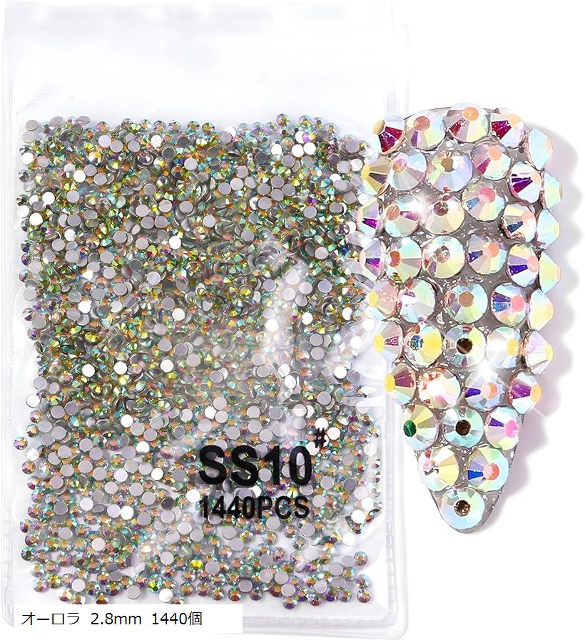ラインストーン ガラス製 ネイルパーツ オーロラ 2.8mm 1440個(オーロラ 2.8mm 1440個)