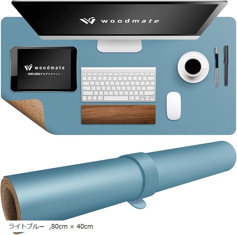 空間を調和するデスクマット 空間デザイナー監修 レザー 裏面コルク デスクパッド ライトブルー 80cm x..