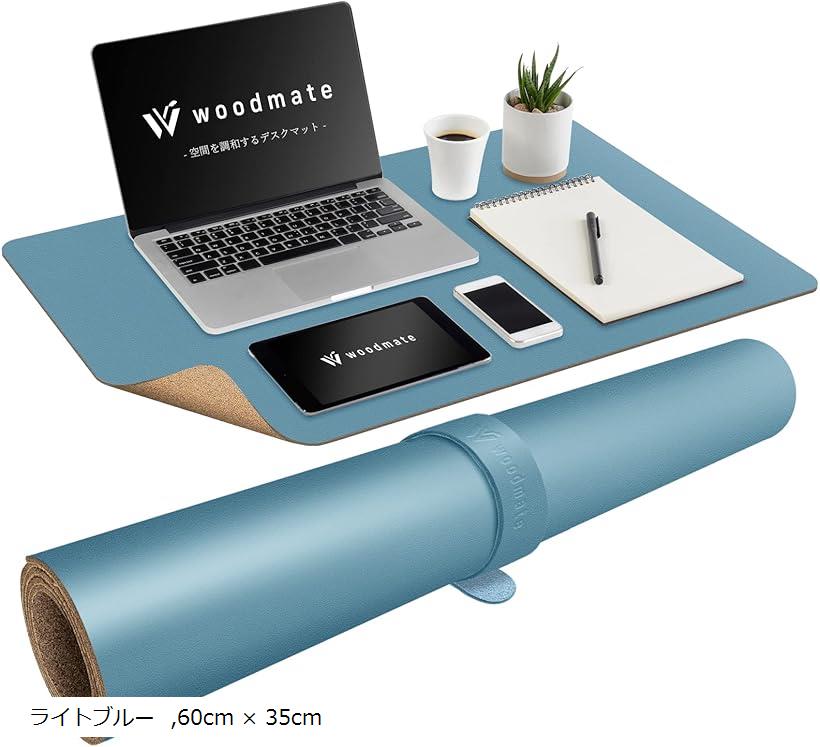 空間を調和するデスクマット 空間デザイナー監修 レザー 裏面コルク デスクパッド 60cm x 35cm(ライトブルー, 60cm x 35cm)