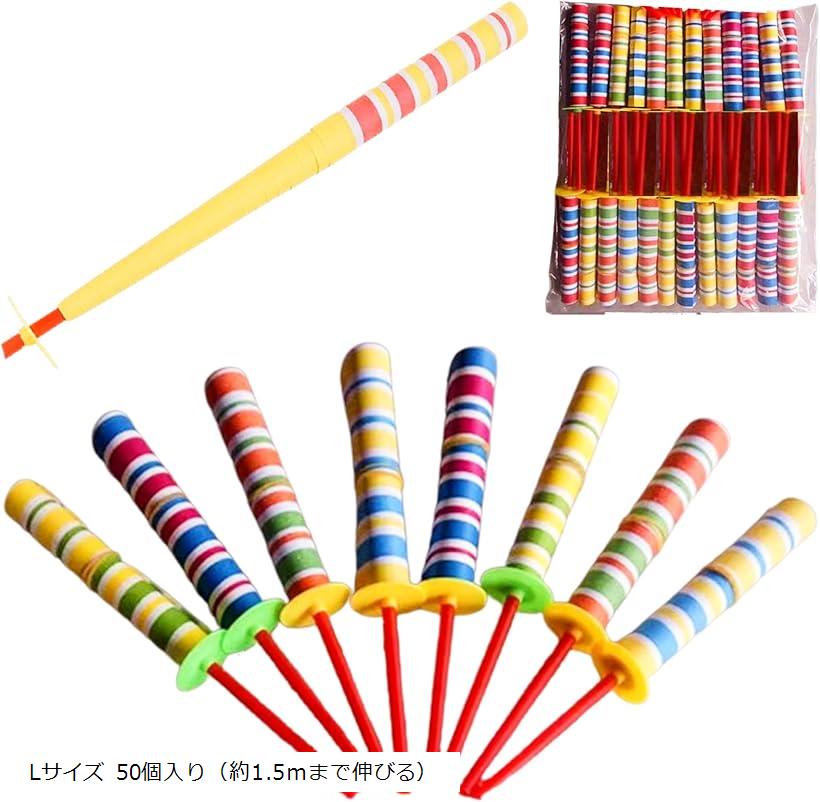 ペーパーヨーヨー パーティーグッズ ペーパーローリング 祭り 縁日 お祭り 50個セット 昔懐かしい オモチャ レトロ 大量 景品 オマケ 子供が喜ぶ Lサイズ (Lサイズ 50個入り（約1.5mまで伸びる）)