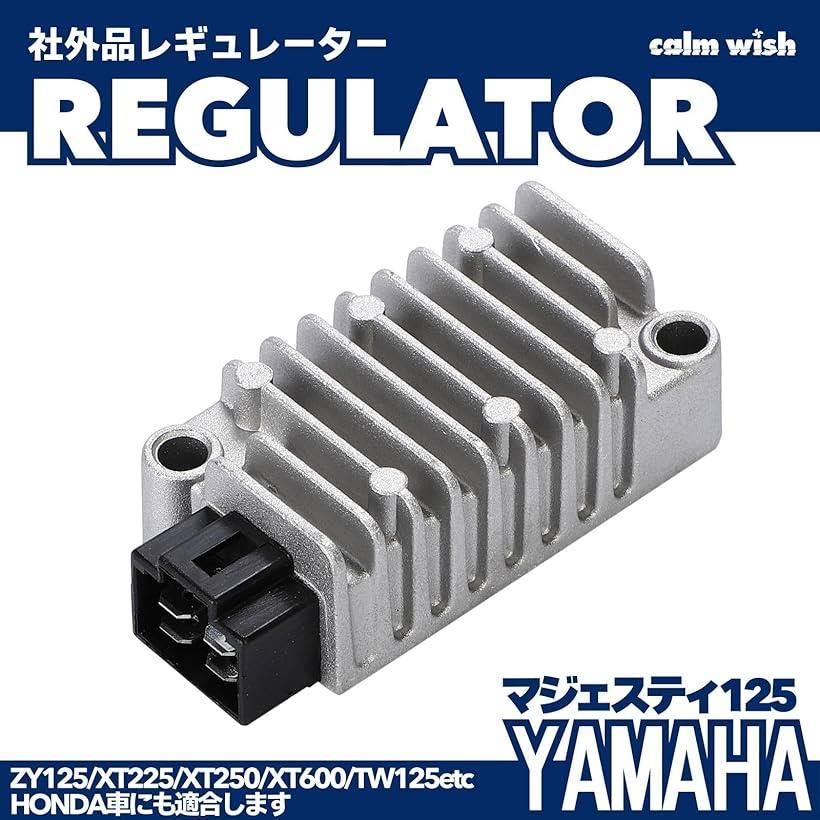 互換品 ヤマハ バイク 整流器 レギュレーター オートバイ バッテリー tw 225 200 セロー 250 マジェスティ 125 汎用 (2個)