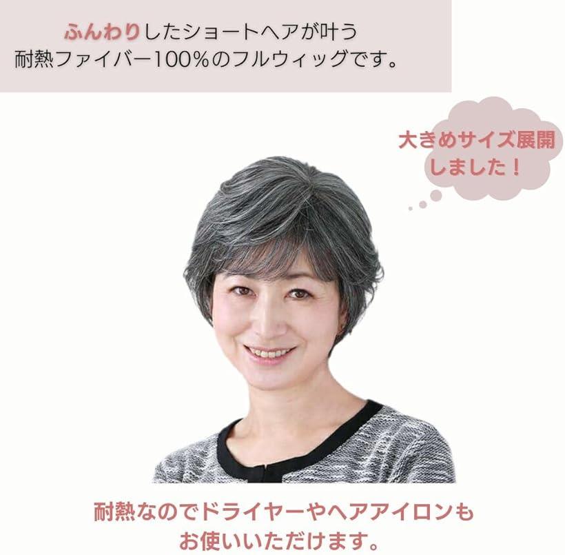 中高年フルウィッグ 大きめ ミセス レディース ショートヘア かつら 白髪 自然 パーマ ふんわり ボブ 斜め前髪 軽量 快適 おしゃれ(ダークグレイヘア, 大きめサイズ)