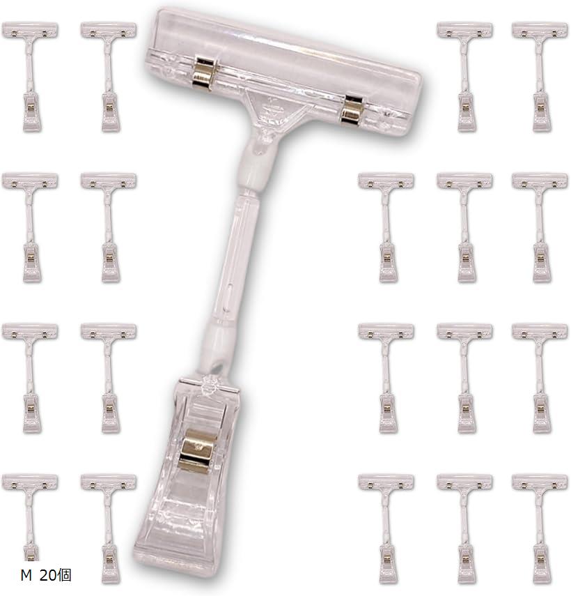 バリエーションコード : 2b94hq1o84商品コード2b94hgcyj4商品名ポップスタンド ポップクリップ クリップスタンド 広告 pop 透明 クリア M 20個セットブランドHYmishカラークリア簡単設置で即効PR このポップクリップは、商品や陳列棚などに簡単に挟むだけで広告や値札をしっかりと固定できます。A4サイズのラミネート広告も対応可能で、クリップの角度も自在に調整できるため、どんなスペースでも効果的なディスプレーが可能です。360度回転で最適な表示角度 クリップは360度回転可能で、目線に合わせた最適な角度に調整できます。これにより、設置場所を選ばず、販促効果を引き出せます。どんな場所でも商品をしっかりと目立たせることができます。強力な固定力 上クリップの開口部は最大1cm、下クリップの開口部は最大2.8cmと幅広く、さまざまな厚さの対象物をしっかりと挟むことができます。強力なステンレス製のバネを使用しているため、長期間にわたって安定した固定力を提供します。透明素材で視認性アップ クリアなプラスチック素材を使用しているため、広告や値札がしっかりと見えます。シンプルなデザインで展示物の雰囲気を損なわず、効果的な販促が可能です。幅広い用途に対応 厚紙、画用紙、ラミネート、スチレンボードなど、様々な素材に対応しています。2.5cm以下の厚みであれば、どんなアイテムにも使用でき、オフィスや店舗、イベントなど多用途で活躍します。※ 他ネットショップでも併売しているため、ご注文後に在庫切れとなる場合があります。予めご了承ください。※ 品薄または希少等の理由により、参考価格よりも高い価格で販売されている場合があります。ご注文の際には必ず販売価格をご確認ください。※ 沖縄県、離島または一部地域の場合、別途送料の負担をお願いする場合があります。予めご了承ください。※ お使いのモニタにより写真の色が実際の商品の色と異なる場合や、イメージに差異が生じることがあります。予めご了承ください。※ 商品の詳細（カラー・数量・サイズ 等）については、ページ内の商品説明をご確認のうえ、ご注文ください。※ モバイル版・スマホ版ページでは、お使いの端末によっては一部の情報が表示されないことがあります。すべての記載情報をご確認するには、PC版ページをご覧ください。このポップクリップは、簡単に設置でき、A4サイズのラミネート広告も対応可能で、360度回転するため最適な表示角度を選べます。強力な固定力を持ち、上クリップは最大1cm、下クリップは最大2.8cmまで開き、ステンレス製バネで長期間安定した使用が可能です。透明なプラスチック素材で視認性が高く、厚紙、画用紙、ラミネート、スチレンボードなど様々な素材に対応し、オフィスや店舗、イベントなど幅広い用途で活躍します。