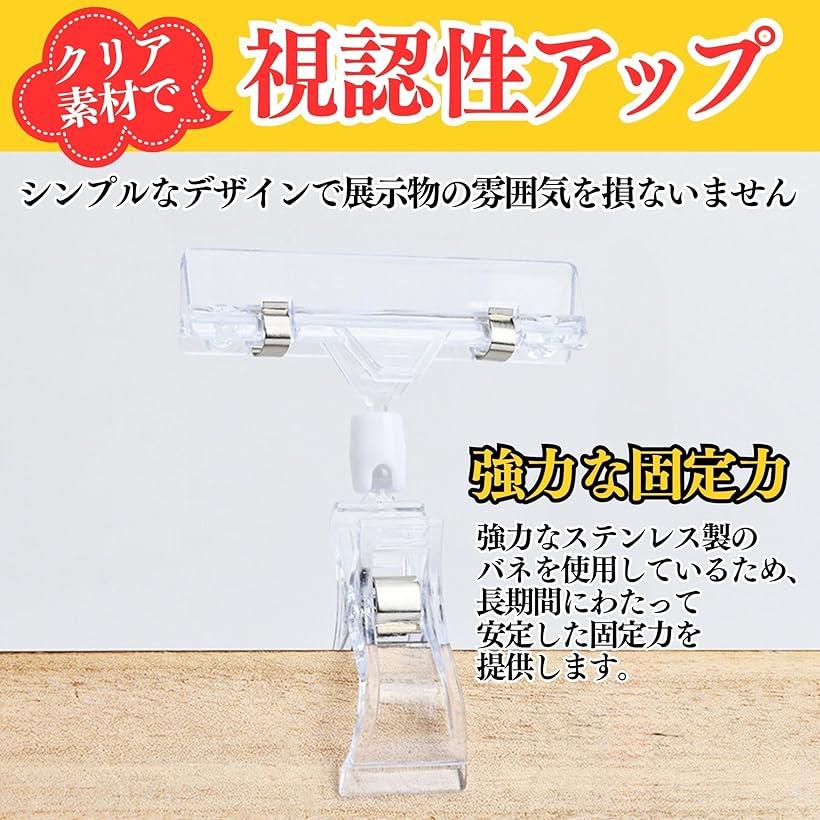 ポップスタンド ポップクリップ クリップスタンド 広告 pop 透明 クリア L 20個セット (クリア)
