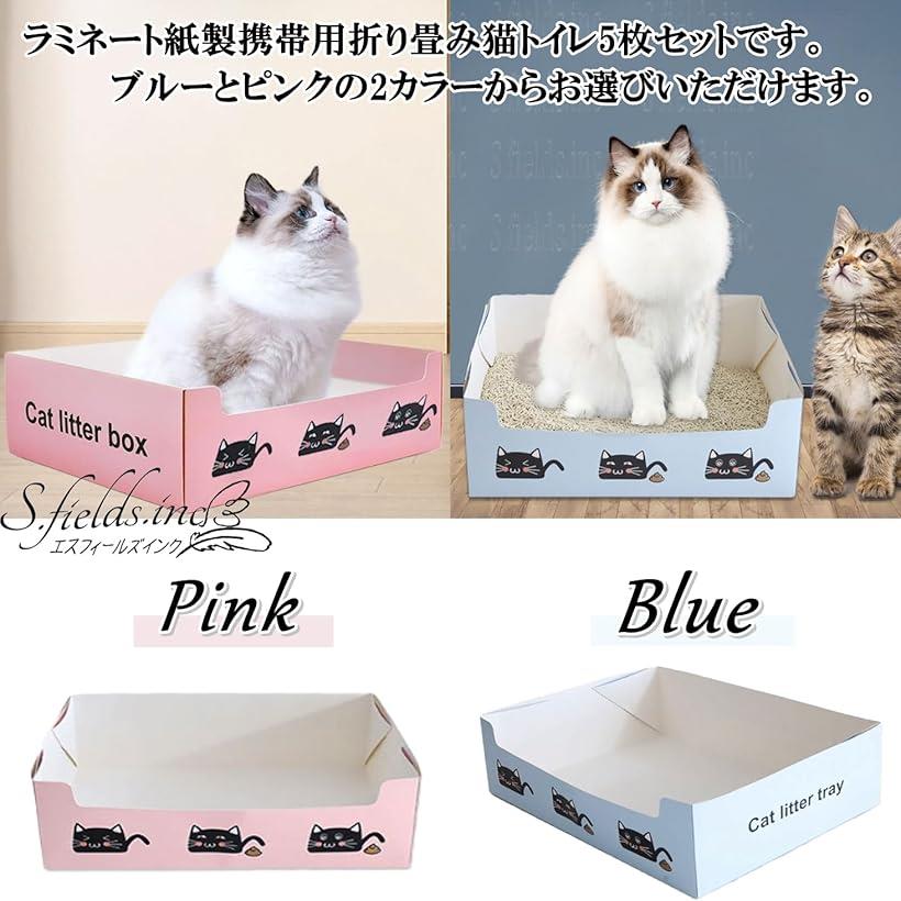 猫トイレ 使い捨て 5枚セット 紙ダンボール 防水 防災 避難 旅行 ねこ 携帯 折りた...