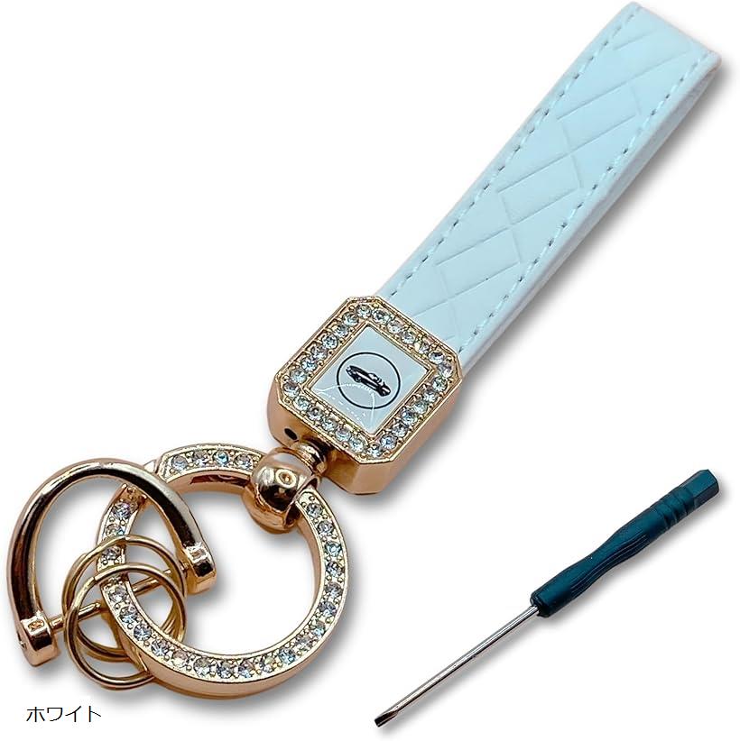 キーホルダー 車用 レディース メンズ 金具 PUレザー スマートキー キラキラ 13.5cm ホワイト (ホワイト, 13.5cm)