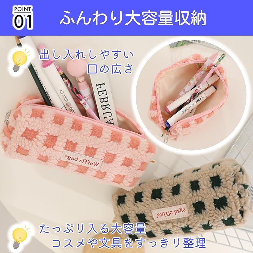 ボア ワッフル モフモフ 筆箱 フデバコ 韓国 ペンケース コスメポーチ 化粧 オシャレ カワイイ 女子 高校生 中学生 小学生 レッド (Red) horiku-10191083 ホリック サンプル画像3