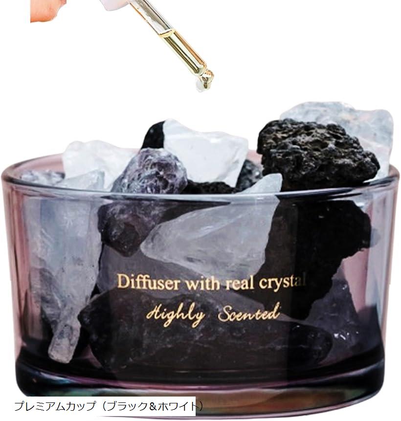 アロマストーン ストーンディフューザー 天然石 オイルストーン アロマオーナメント クリスタル ピュアシーク アロマオイル エッセンシャルオイル (プレミアムカップ（ブラック＆ホワイト）)