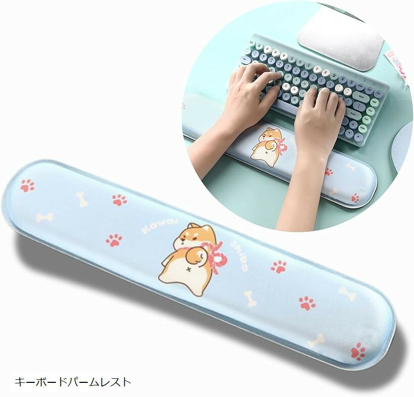 マウスパッド 可愛い リストレスト 柴犬 手首 パームレスト クッション (キーボードパームレスト)