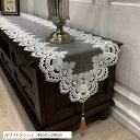テーブルランナー タッセル レース 刺繍 テーブルセンター お洒落 食卓 パーティー フリンジ アンティーク 北欧 テーブルマット 装飾品 エレガント 40cmx140cm(ホワイトメッシュ, 40cmx140cm)