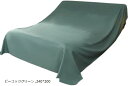 家具カバー シート 大判 埃よけ 布 ファニチャーカバー 埃カバー(ピーコックグリーン, 240x200)