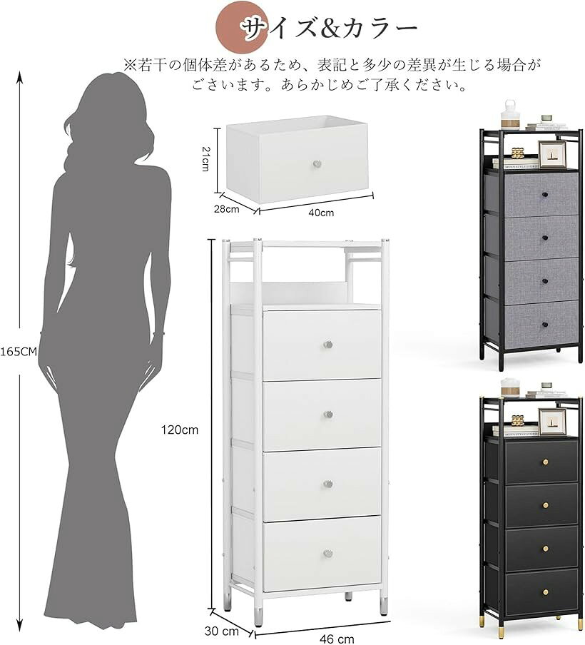 チェスト収納 タンス スリム ハイチェスト棚付き 軽量 服収納 箪笥布製 衣装ケース 洋服タンス 衣類収納 大容量 リビング収納 寝室収納 北欧 一人暮らし5段4杯 幅46x奥行30x高さ120cm ホワイト