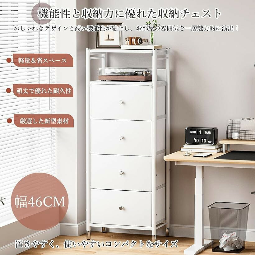 チェスト収納 タンス スリム ハイチェスト棚付き 軽量 服収納 箪笥布製 衣装ケース 洋服タンス 衣類収納 大容量 リビング収納 寝室収納 北欧 一人暮らし5段4杯 幅46x奥行30x高さ120cm ホワイト [2]