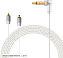 Aurora リケーブル イヤホンケーブル 2芯 高純度OFC銀メッキ SENNHEISER ゼンハイザーに適合する IE300/IE600/IE900イヤホン...