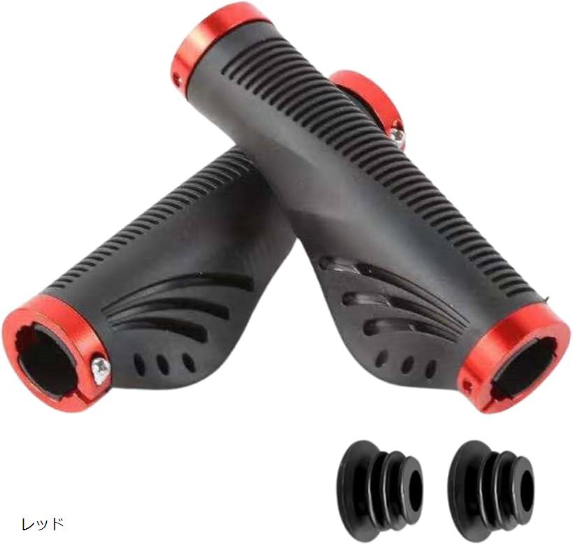 汎用 グリップ ハンドル 自転車 クロスバイク マウンテンバイク エルゴ 人間工学 滑り止め 通気性 左右セット(レッド, ワンサイズ)