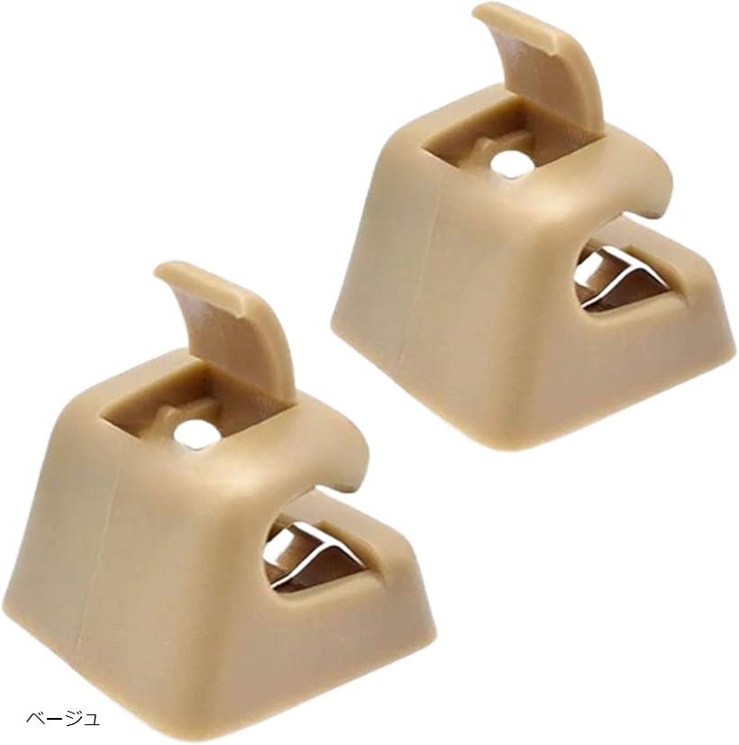 互換品 サンバイザークリップ ホルダー メルセデスベンツ クリップホルダー 2個セット 社外品 汎用アクセサリー フック ベージュ (ベージュ)