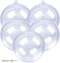 【楽天ランキング1位入賞】プラスチックボール 透明 オーナメント 飾り 球体 クリスマス 装飾 アクリル DIY (透明, 直径16cm 5個セット)