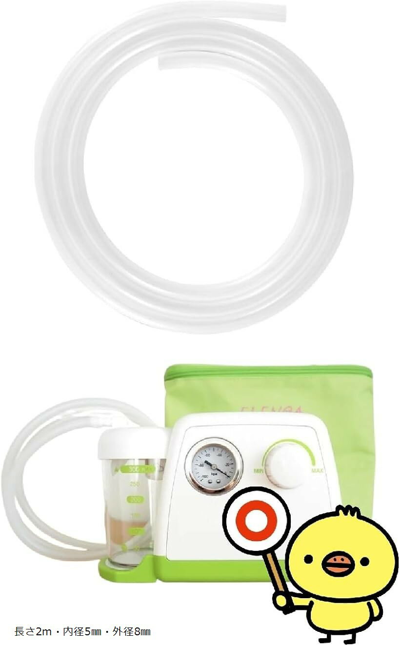 互換品 吸引ホース エレノア用 吸引器 部品 シリコン チューブ (乳白色, 長さ2m・内径5mm・外径8mm)