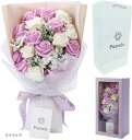 ソープフラワー 花束 誕生日 プレゼント 母の日 ギフト 退職 敬老の日 お祝い 紙袋付き(ライラック, 大)