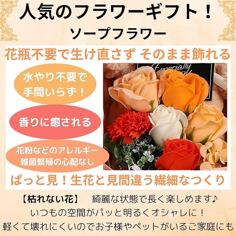 フラワーデザイナー推奨ソープフラワー 花束 ギフト くま 誕生日 発表会 母の日 退職 敬老の日 クリスマス プレゼント 造花(ホイップ, 大) [2]